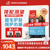 Orijen渴望狗粮 六种鱼 幼犬成犬全价鱼肉美毛进口犬粮11.4kg效期26/4