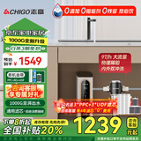志高（CHIGO）净水器家用厨下1000G鲜活直饮水RO反渗透通用滤芯纯水机加热制冷一体管线机前置全屋三件套 GD1000+Q28顶配9T前置全屋净水套装