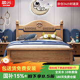 盈元（Yingyuan）实木儿童床男孩1.5米单人床卧室床1.2米学生床实木床储物床单人床 实木床【金丝檀木】 1350mm*2000mm 框架结构