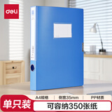 得力(deli)35mm档案盒A4塑料文件盒财会文件收纳资料盒办公用品单只装 PA185