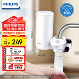 飞利浦（PHILIPS）水龙头净水器家用水龙头前置过滤器 厨房自来水过滤器 超滤龙头滤水器旗舰版AWP3877
