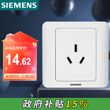 西门子（SIEMENS）开关插座  16A三孔 空调插座 暗装面板 远景雅白色5UB02001CC1