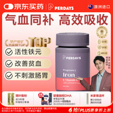 PERDAYS成人孕妇补铁剂补气血孕期改善贫血女性哺乳期30粒澳洲进口营养品