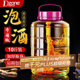 极度空间玻璃罐泡酒瓶泡酒容器密封罐腌咸菜罐泡菜坛白酒容器泡酒坛10斤装
