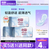 怡丽卫生巾小护垫极薄透气量少日用150mm40片京东自营官方迷你姨妈巾