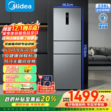 美的（Midea）238升三门冰箱灰色小型风冷家用变频一级能效宿舍租房以旧换新小冰箱MR-249WTPE【国家补贴】