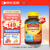 天维美 胆固醇清片 成人中老年 调节血脂  美国进口 100粒/瓶