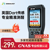 思乐智甲醛检测仪测甲醛仪器高精度家用TVOC空气质量检测仪温湿度MEF500