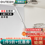 固特（GUTE）支撑杆液压气撑杆橱柜上翻门下翻门气动弹簧伸缩杆100N 【100N银灰色】上翻门气撑