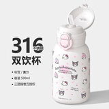 三丽鸥（SANRIO）凯蒂猫HelloKitty双饮保温杯316不锈钢带吸管办公女新年礼物500ml