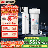3M净水器家用净水机矿物质0废水直饮智能过滤器3L/分大流量8000升处理量过滤器前置SW60