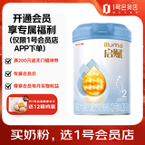 惠氏（Wyeth）启赋较大婴儿配方奶粉6-12月 蓝钻2段810克【新国标】