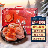 千园九味2025年陕西富平柿饼农家柿饼独立小包装霜降柿饼农家流心吊柿 2斤中果年货礼盒【净重1.6斤】