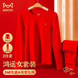 猫人（MiiOW）【马年本命年】女士保暖内衣红品A类母婴级婴儿棉秋衣裤鸿运套装