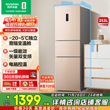 容声253升三开门小户型家用电冰箱一级能效风冷无霜变频节能出租房宿舍国家补贴BCD-253WD16NPA璀璨金