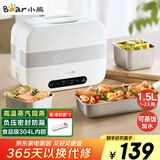 小熊（Bear）加热饭盒 电热饭盒 自热饭盒 电加热保温饭盒 双层304不锈钢上班族热饭神器微电脑蒸煮 DFH-C15B9