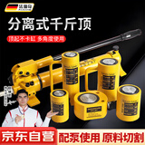 法仙奇分离式液压千斤顶超薄加长油缸小型迷你分体矮立顶横向短型撑顶器