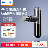 飞利浦（PHILIPS）小金刚筋膜枪肌肉按摩器迷你专业级健身运动全身筋膜深层按摩仪颈膜枪5101G灰 男女友节日生日礼物