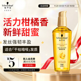 施华蔻（Schwarzkopf）金致润养瞬柔精油75ml 修护受损 免洗滋养 改善毛躁分叉 亮泽顺滑