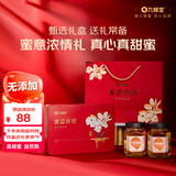 九蜂堂蜂蜜礼盒礼品送礼秦岭洋槐蜜500g*2 天然0添加补气血