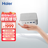 海尔（Haier）云悦mini H12迷你口袋主机商用家用电脑台式电脑(i5-12450H/16G/512G/双网口/WiFi 6E)