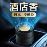 快美特汽车固体香膏车载香薰车用高档香水摆件车内装饰品持久淡香男士 喜来登【淡香】进口香料 持久留香除异味