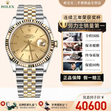 【二手99新】劳力士男表日志系列自动机械18k黄金16233原盘外圈镶钻石日历显示二手奢侈品腕表送礼 【原盘】金盘条钉-机械表径36