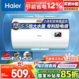 海尔（Haier）国家补贴15%电热水器60升 HC3新 金刚搪瓷胆 租房优选大水量2200W速热节能家用厨房洗澡小型储水式