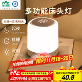 雷士（NVC）多功能夜灯智能触控LED床头灯氛围夜灯七夕情人节生日节日送礼品