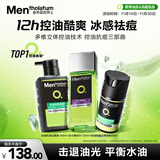 曼秀雷敦男士护肤品套装礼盒控油洗面奶+爽肤水+抗痘冰沙面霜秋冬礼物