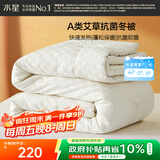 水星家纺被子冬季加厚被芯艾草纤维被褥自然发热被约7.2斤220*240cm