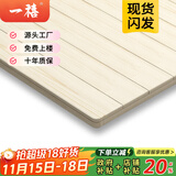 一禧床板硬床垫实木板硬垫铺板排骨架折叠加硬神器腰间盘突出垫片定制 【标准2.2cm厚半封边】香杉木床板 180cm*190cm