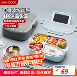 美厨（maxcook）304不锈钢饭盒 加大加深4格学生饭盒餐盘1.6L 配保温袋MCFT8796