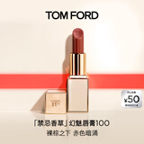 TOM FORD禁忌香草限定TF100口红大秀裸棕色 唇膏化妆品生日礼物女