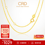 CRD克徕帝【现货闪发】18K金项链女素链送女友锁骨链生日礼物一口价 【KX00019Y-O字链】K黄/约1g