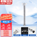 潜水艇（Submarine）E20 20cm波纹管热水器上水管 开水器进水管304#不锈钢耐热水管