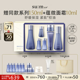 苏秘37°（Su:m37°）水漾沁润7件套388ml第二代呼吸套盒水乳护肤品礼盒生日圣诞节礼物