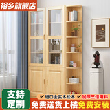 裕乡全实木书柜书架落地置物架客厅带玻璃门储物柜组合多层大容量书橱 【带柜门A+C款】110*200*30cm
