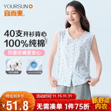 宜而爽【100%全棉抗菌防螨】女士背心开衫睡衣打底居家纯棉无袖汗衫中老