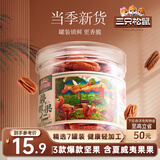 三只松鼠碧根果仁100g/罐 每日坚果炒货干果 免剥休闲零食小吃