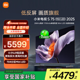 小米（MI）电视S75 Mini LED 2025 75英寸 低反屏【雷总推荐】704分区1700nits L75MB-S一级能效家电显示器