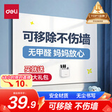 得力90*60cm可移除软白板 儿童家用胶墙贴 铁性自粘贴可擦写画板 涂鸦墙纸 涂鸦画画黑板贴磁性可吸附
