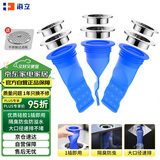 海立硅胶地漏防臭芯下水道防臭封口神器卫生间防臭地漏芯防虫防反味Y2