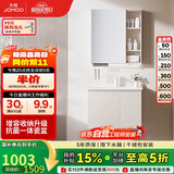 九牧（JOMOO）浴室柜 陶瓷一体盆抗菌洗脸盆柜组合淡藕色70cm A2741-13AX-5