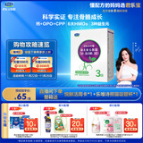 君乐宝(JUNLEBAO)至臻3段（12-36个月龄）幼儿配方奶粉400克 含CPP+OPO