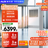 奥克斯（AUX）中央空调5匹柜式空调 变频一级能效 办公室厂房柜机 包4米铜管 KFR-120LW/BpR3ZAPC3(B1) 国家补贴