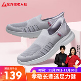 足力健老人鞋中老年一脚蹬散步休闲闰月鞋薄荷凉爽爸爸鞋2321708T 冰川灰 42