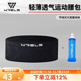 瑞尔士跑步腰包多功能运动隐形腰包马拉松高弹力贴身腰带健身户外手机包 黑色+250ml软水壶 M(100-140斤)