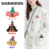范爷家可爱狗狗刺绣贴羽绒服补丁贴自粘款手账装饰衣服手机贴多功能布贴