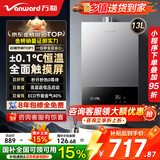 万和（Vanward）燃气热水器13L天然气恒温家用JSQ25-13A3 PRO【国家补贴15%】ECO节能省气抗风 京东自营上门安装